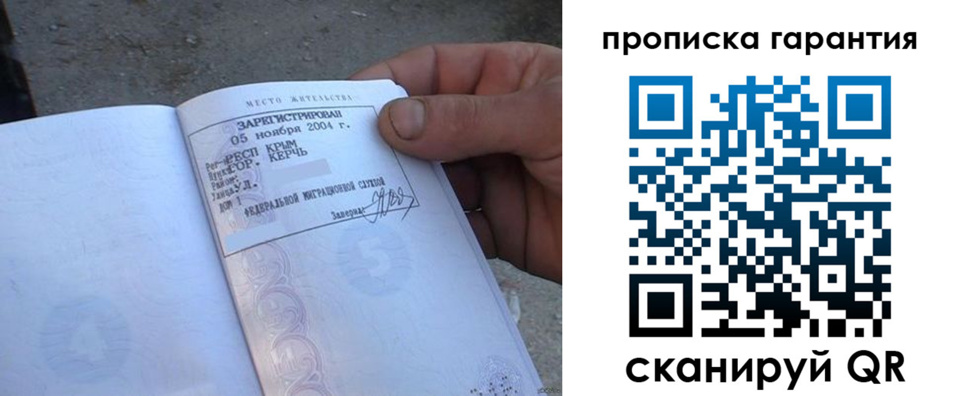 прописка в квартире в Вилюйске