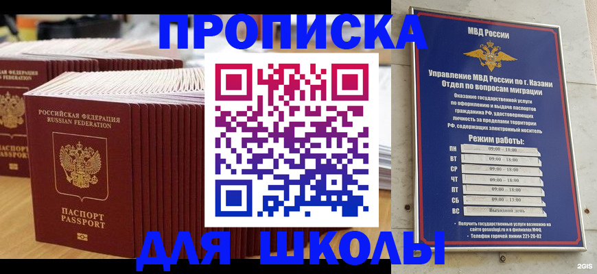 прописка ребенка в Вилюйске