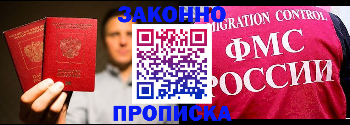 временная регистрация собственник в Вилюйске