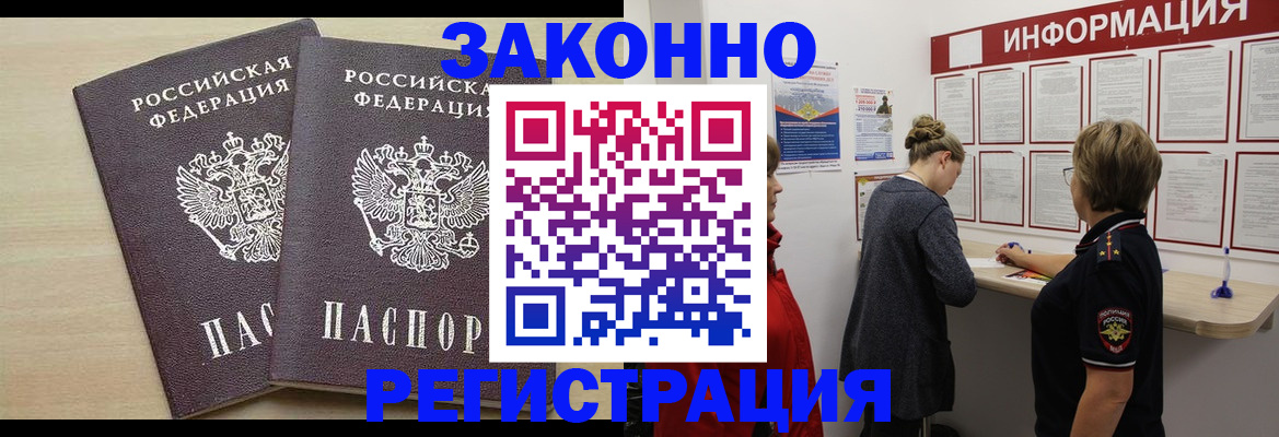 прописка поиск в Вилюйске