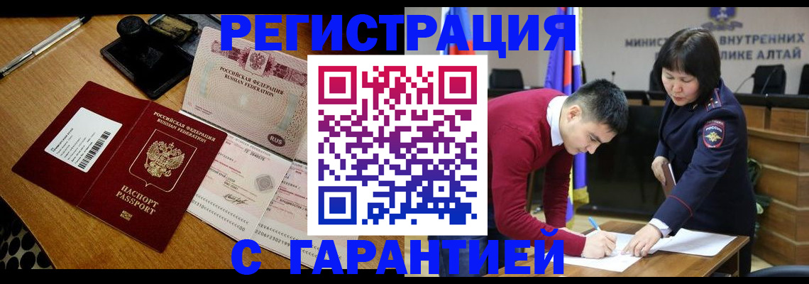временная регистрация 2025 в Вилюйске